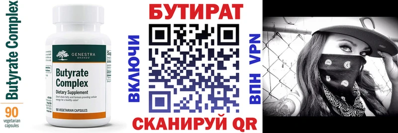 KRAKEN маркетплейс  Петровск-Забайкальский  БУТИРАТ оксана 