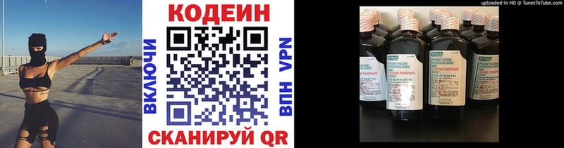 Кодеин Purple Drank  Петровск-Забайкальский 