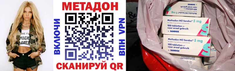 MEGA ONION  Петровск-Забайкальский  МЕТАДОН methadone  наркота 